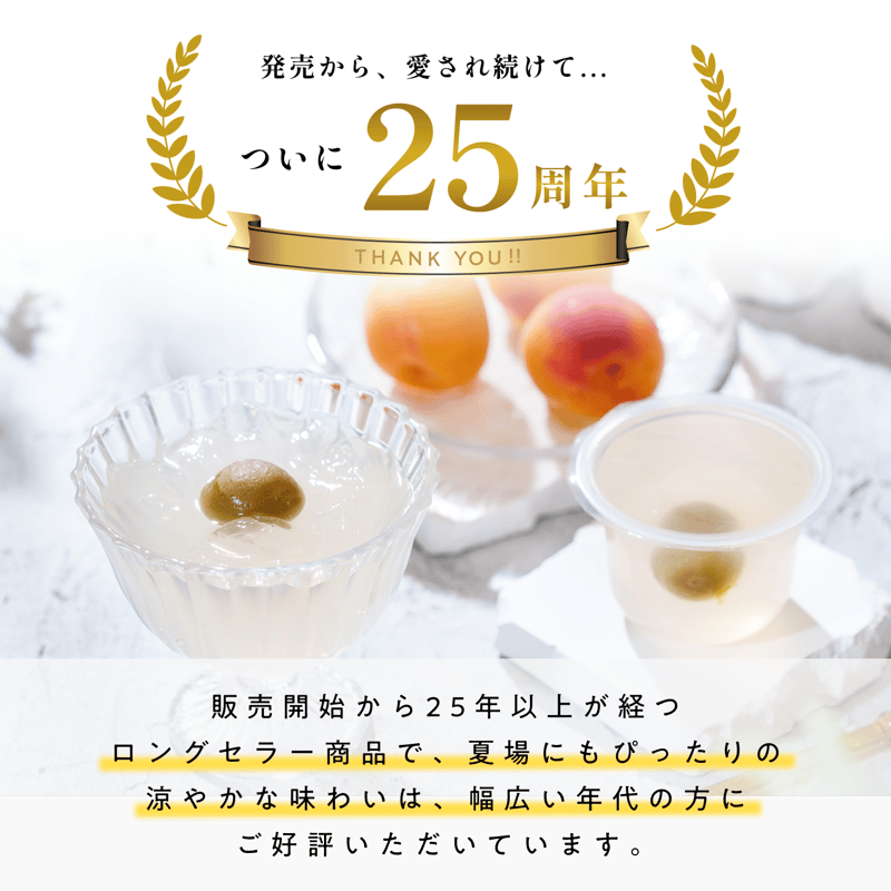 和歌山県産うめゼリー（4個入り） | 梅義｜有田産みかんゼリー