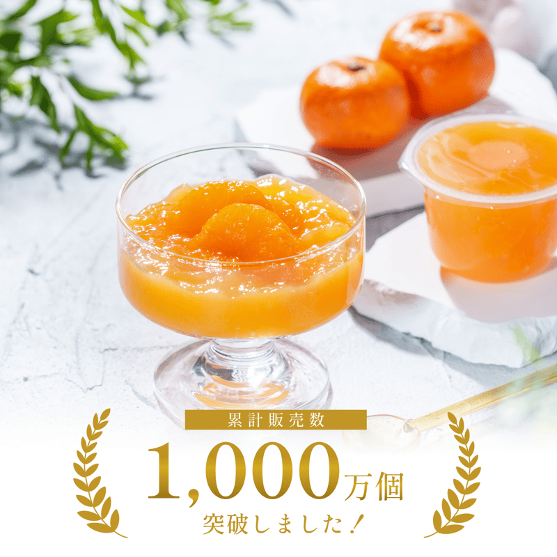 Ungrid美品詰め合わせ！ フルーツゼリー詰め合わせ（5個入り） | 梅義｜有田産みかんゼリー