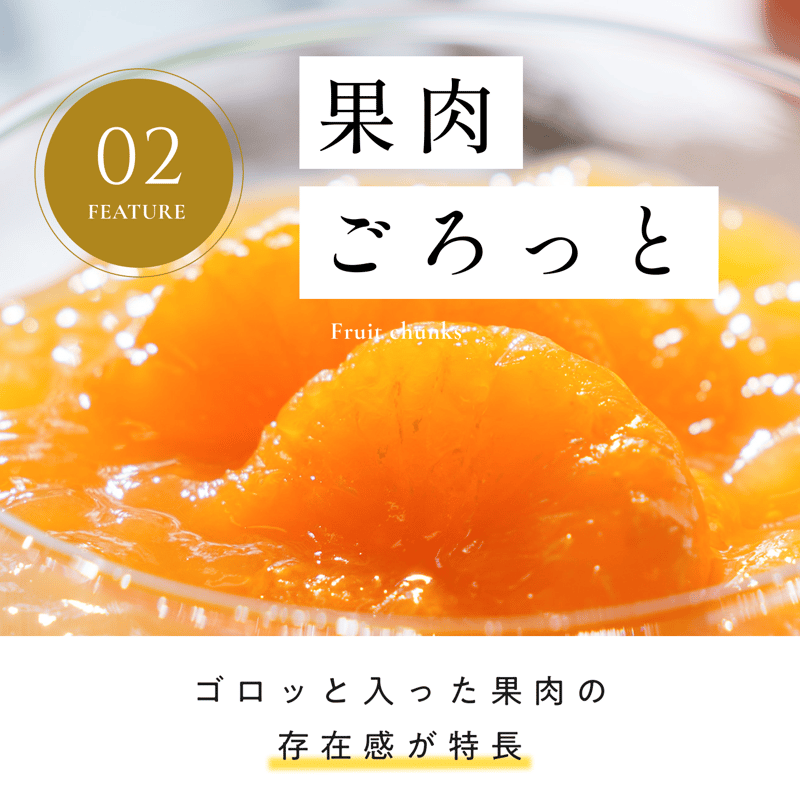 和歌山・有田産みかんゼリー（4個入り） | 梅義｜有田産みかんゼリー