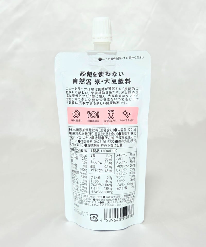 ギフト】[ 甘酒 x 豆乳 ] NUTRUITS（ニュートリーツ） 120g | カヤマ