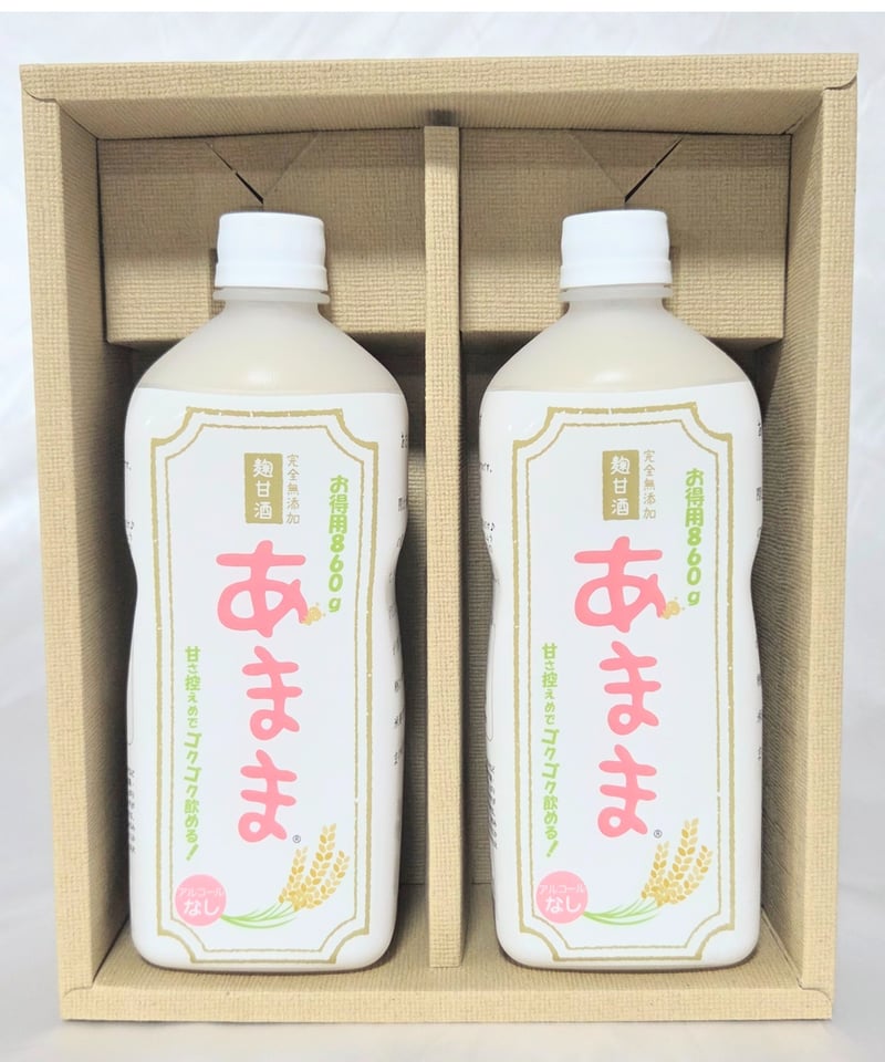 ギフト】完全無添加 米麴甘酒あまま ボトル 860g 2本セット | カヤマ