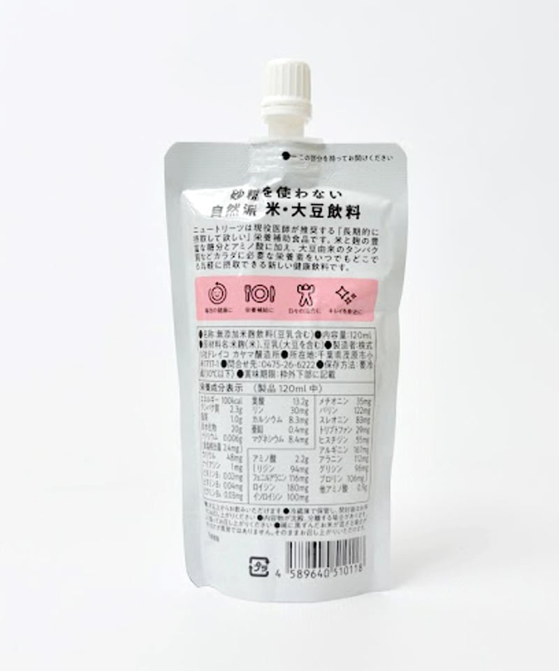 48出品　あと1日 ギフト】米麴甘酒あまま・[ 甘酒 x 豆乳 ] NUTRUITS（ニュートリーツ
