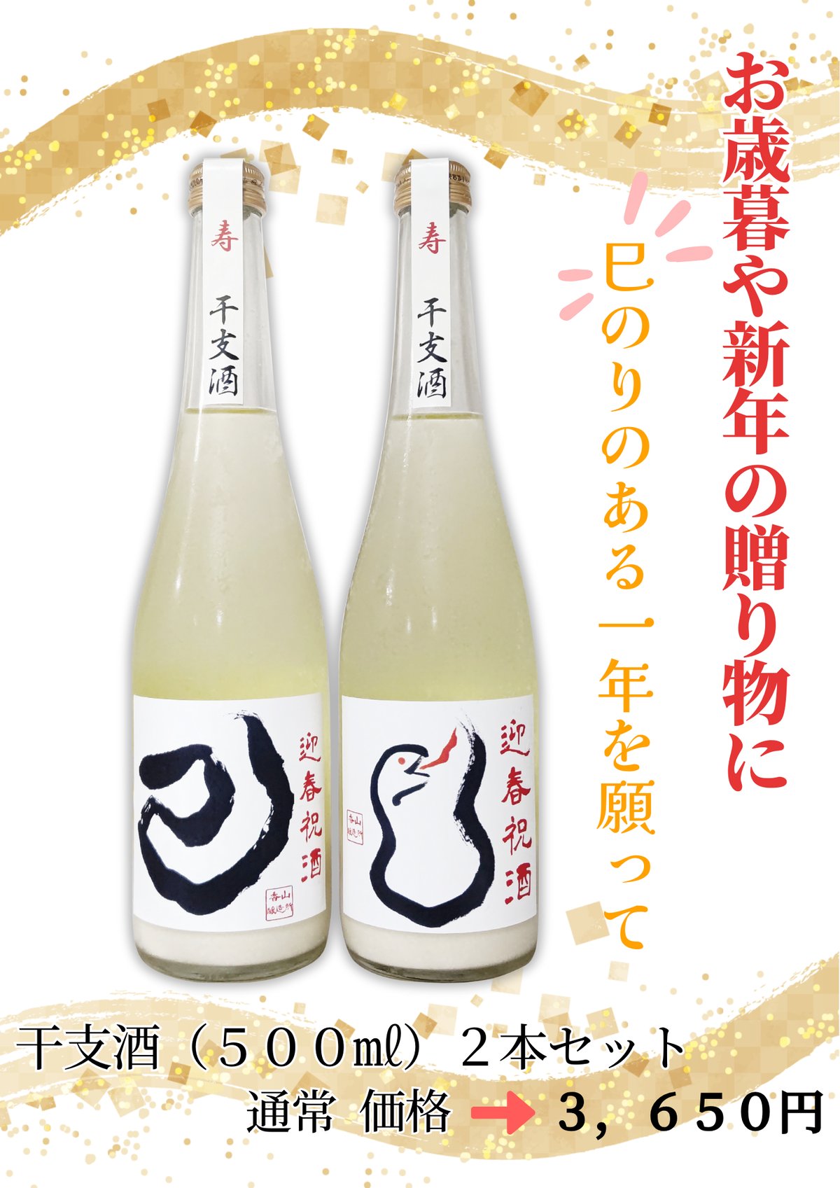 平成元年　巳年　加藤五山　作　干支　御所車 平成元年巳年加藤五山作干支御所車