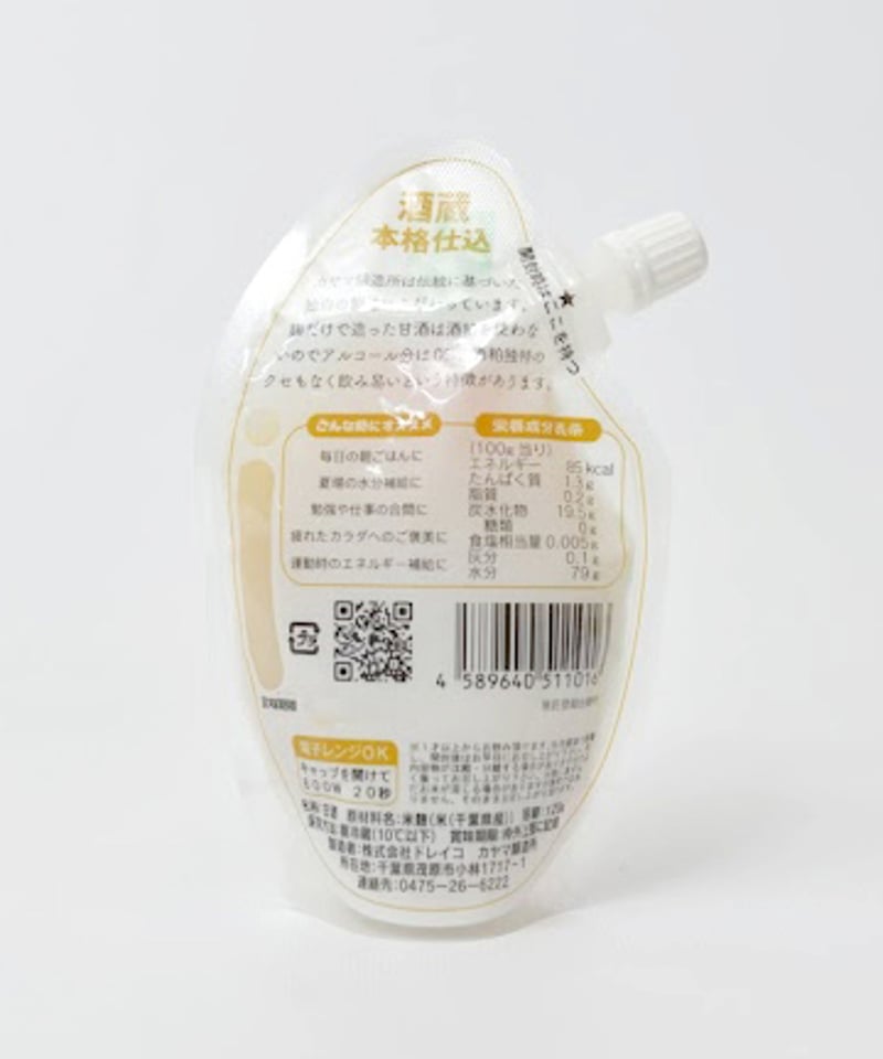 ギフト】米麴甘酒あまま・[ 甘酒 x 豆乳 ] NUTRUITS（ニュートリーツ