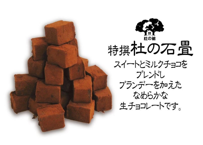12】特選杜の石畳36P | 杜の館オンラインショップ