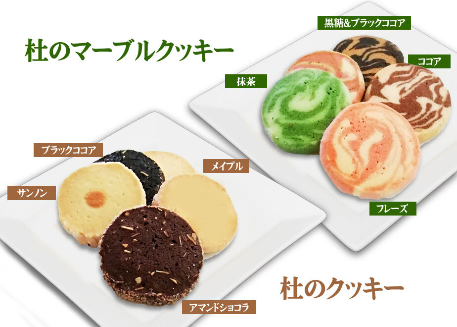 Marble Cookieさま専用 C21】杜のクッキー・マーブルクッキー18枚