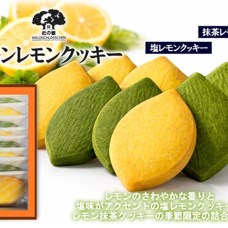 レモンクッキー | STORES