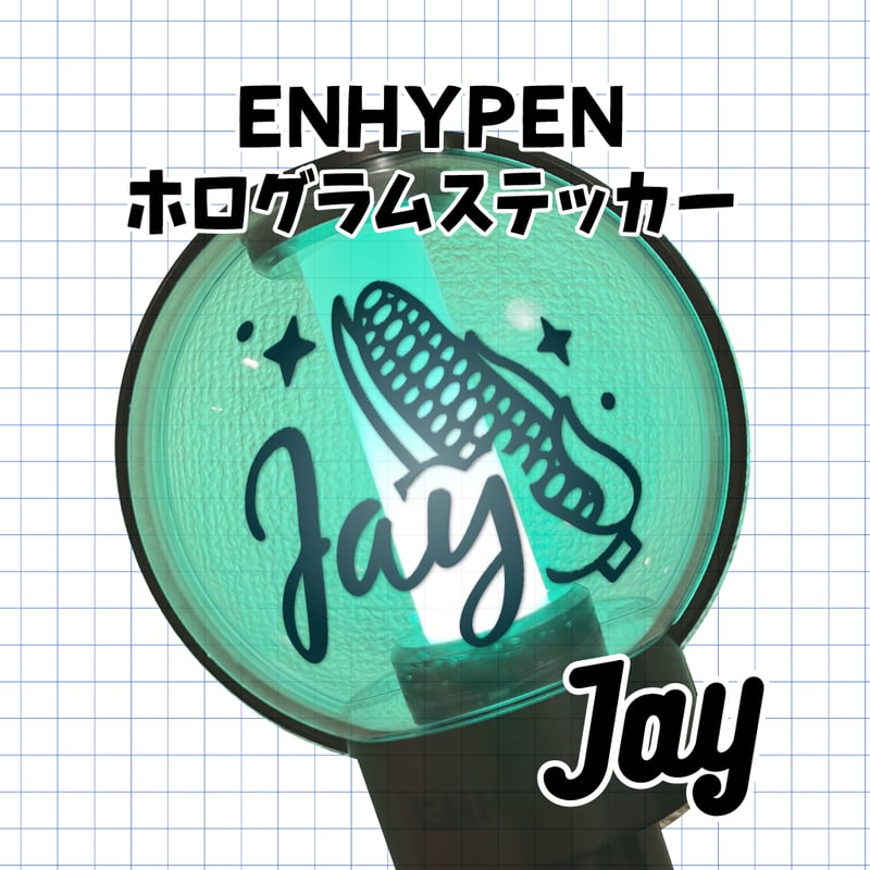 ホログラムステッカー／ENHYPEN ジェイ（送料無料）7
