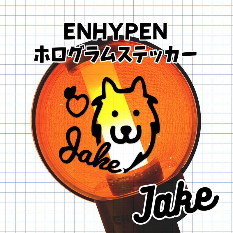 ホログラムステッカー／ENHYPEN ジェイク（送料無料）6.レイラ | gayon
