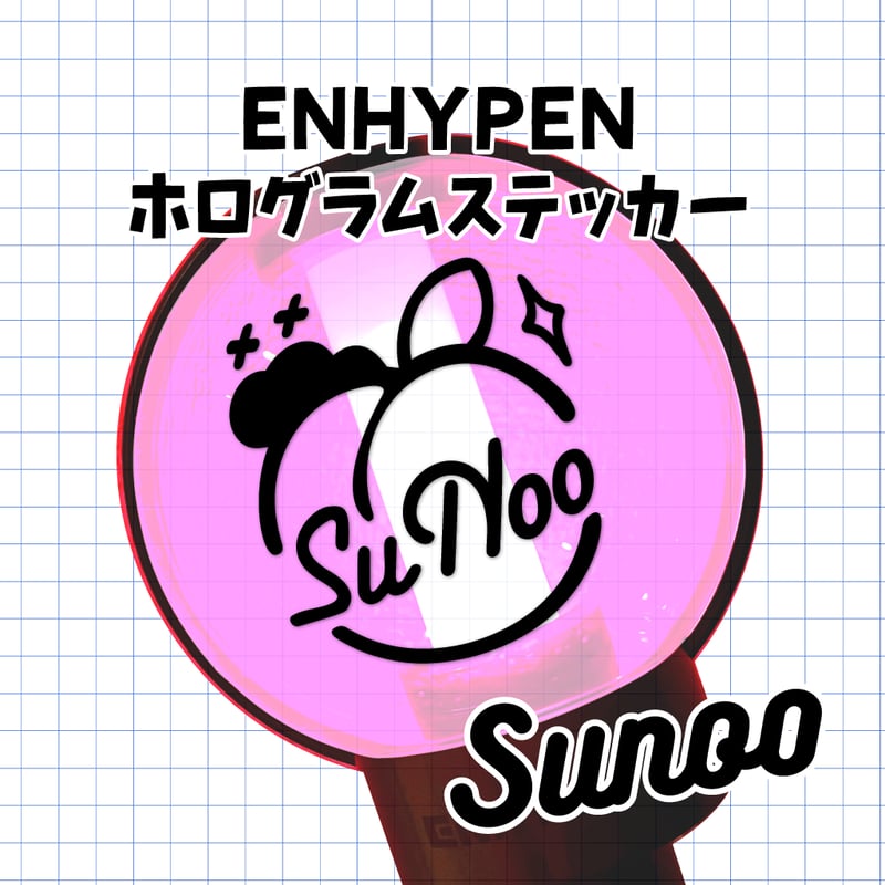 ホログラムステッカー／ENHYPEN ソヌ（送料無料）1.桃 | gayon style