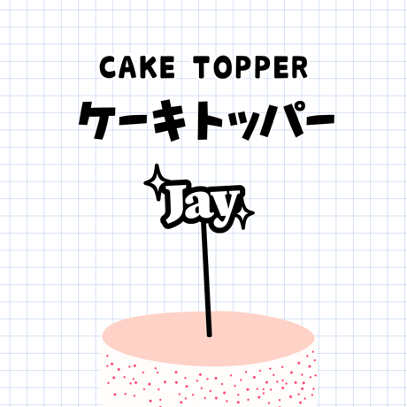 ケーキトッパー／ENHYPEN ジェイ （送料無料）