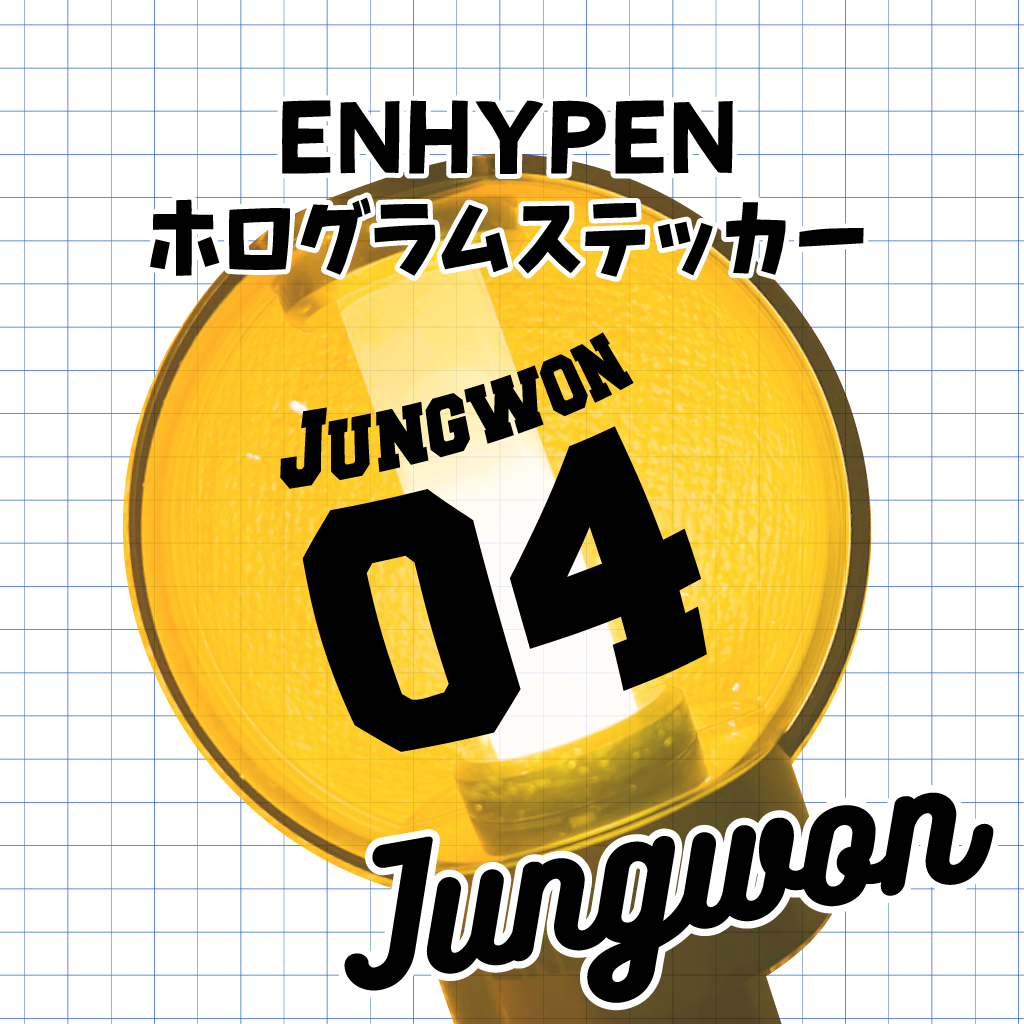 ホログラムステッカー／ENHYPEN ジョンウォン（送料無料）12.Jungwon