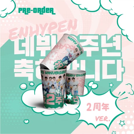 ENHYPENデビュー2周年記念カップ取寄せ 最終予約（2個セット）