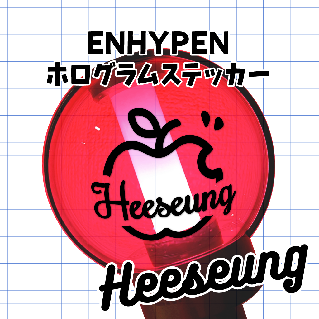ホログラムステッカー／ENHYPEN ヒスン（送料無料）7.かじった