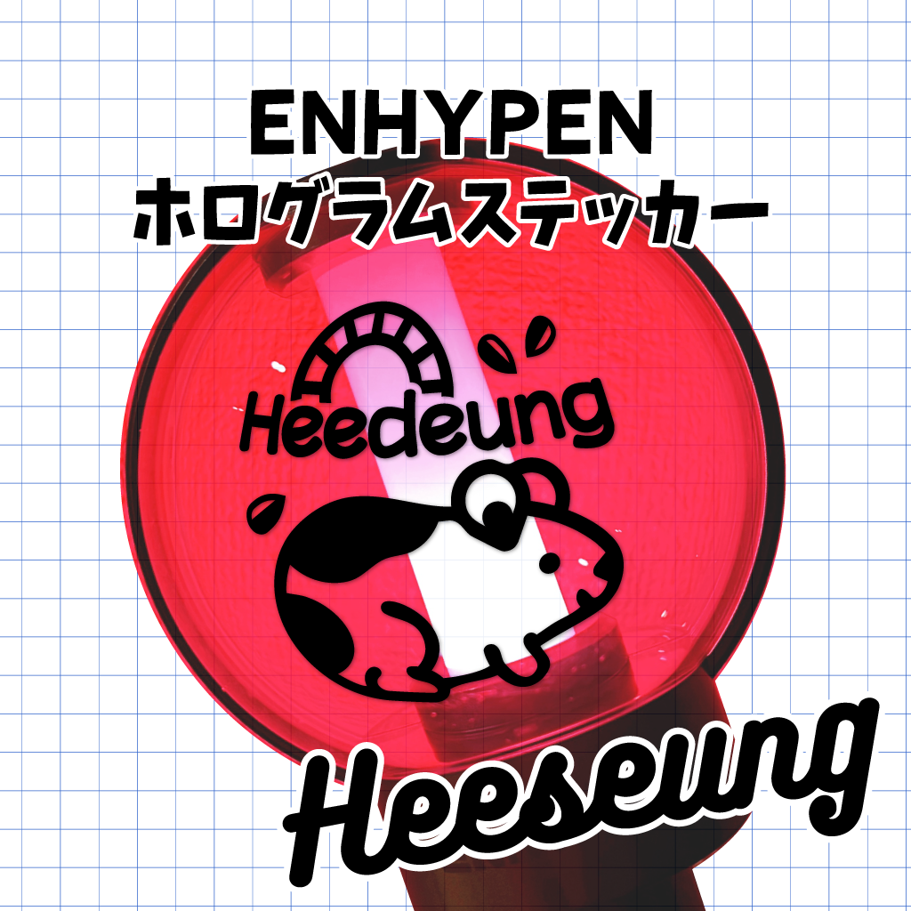 ホログラムステッカー／ENHYPEN ヒスン（送料無料）18.ひどぅん