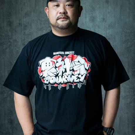 地元最高！×裏社会ジャーニーコラボTシャツ　サイン入り　非売品 fit=scale-down,w=1200