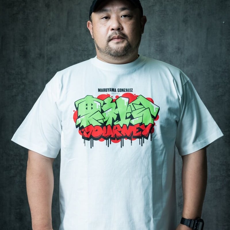 裏社会ジャーニー オリジナルロゴTシャツ ホワイト | マルヤマ販売所