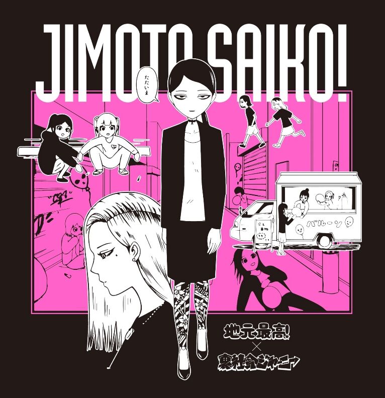 未開封　GANMI Tシャツ　JG計画で数量限定でした　レア GANTZ S/S T-SHIRT/TGAM24SM007 – THE SUGAR PUNCH