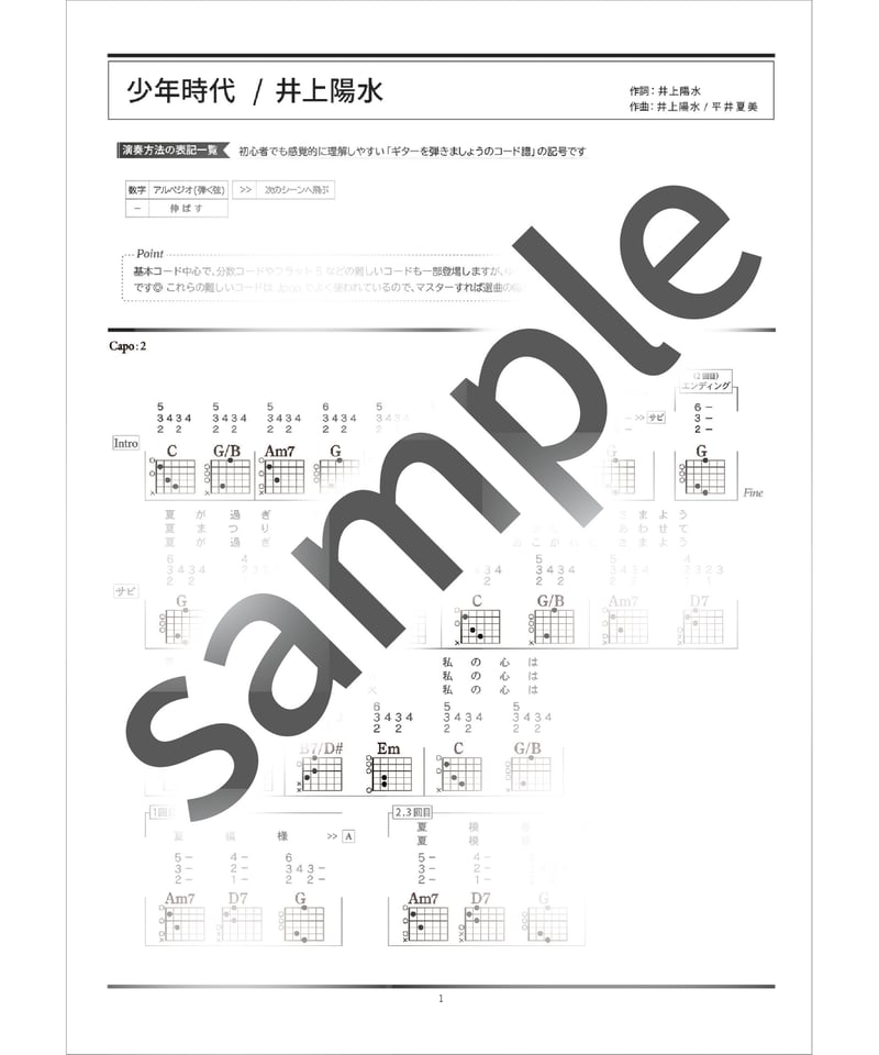 ■楽譜　井上陽水　BIG HiTS 初心者のギター弾き語り■ □楽譜 井上陽水 BIG HiTS 初心者のギター弾き語り□ 井上陽水