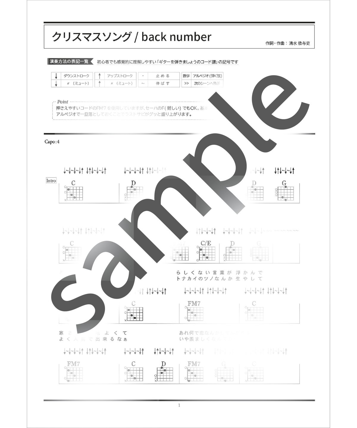 【非売品】back number「クリスマスソング」告知 ポスター 【激レア】 非売品】back number「クリスマスソング」告知 ポスター 【激レア】