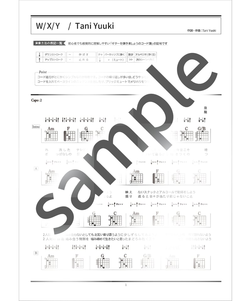 W/X/Y / Tani Yuuki - コード譜 | ギターを弾きましょうのコード譜ストア