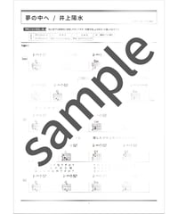 ひまわりの約束 / 秦基博 - コード譜 | ギターを弾きましょうの