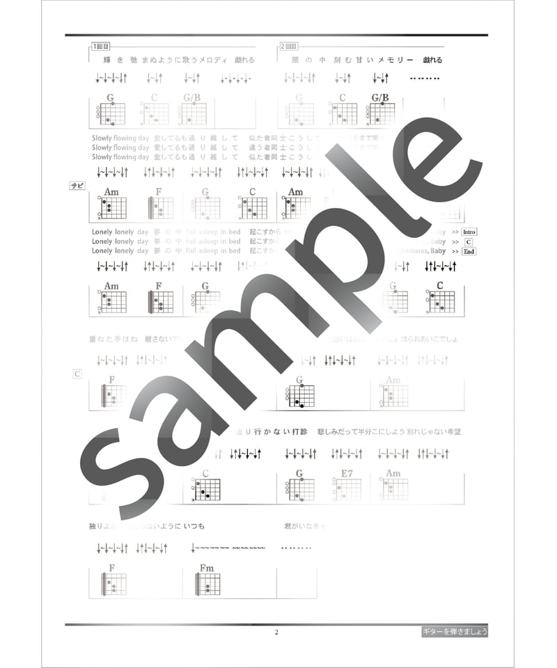 W/X/Y / Tani Yuuki - コード譜 | ギターを弾きましょうのコード