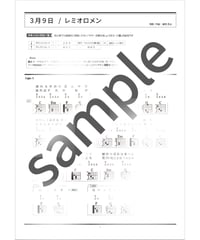 W/X/Y / Tani Yuuki - コード譜 | ギターを弾きましょうのコード譜ストア