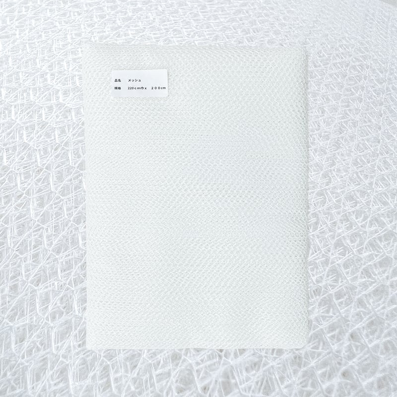 タフティング裏地用滑り止めメッシュ・BACKING MESH 220×200cm/MIYOSH
