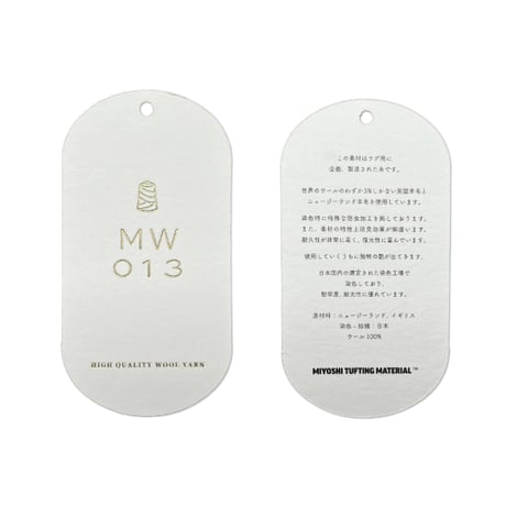 MW013  タフティング用ウール毛糸/日本製/20COLORS