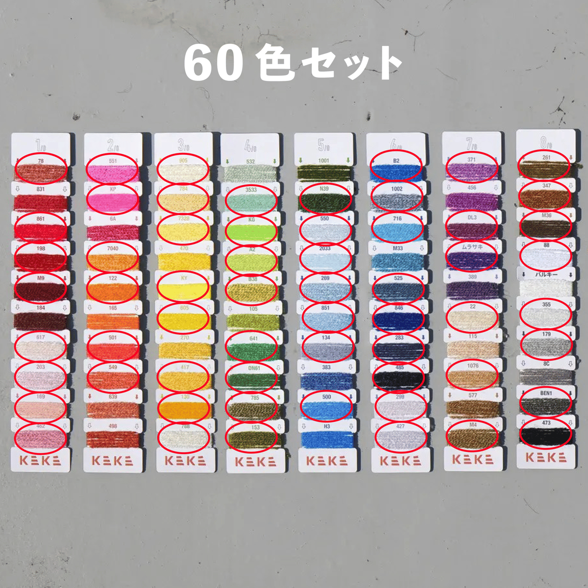 タフティング用アクリル毛糸 60色各1巻セット | tufting shop KEKE