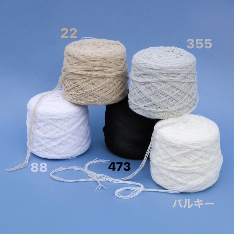 タフティング用糸／5本が1束になったミーシャ巻 | tufting shop KEKE