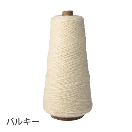 MW013  タフティング用ウール毛糸/日本製/20COLORS
