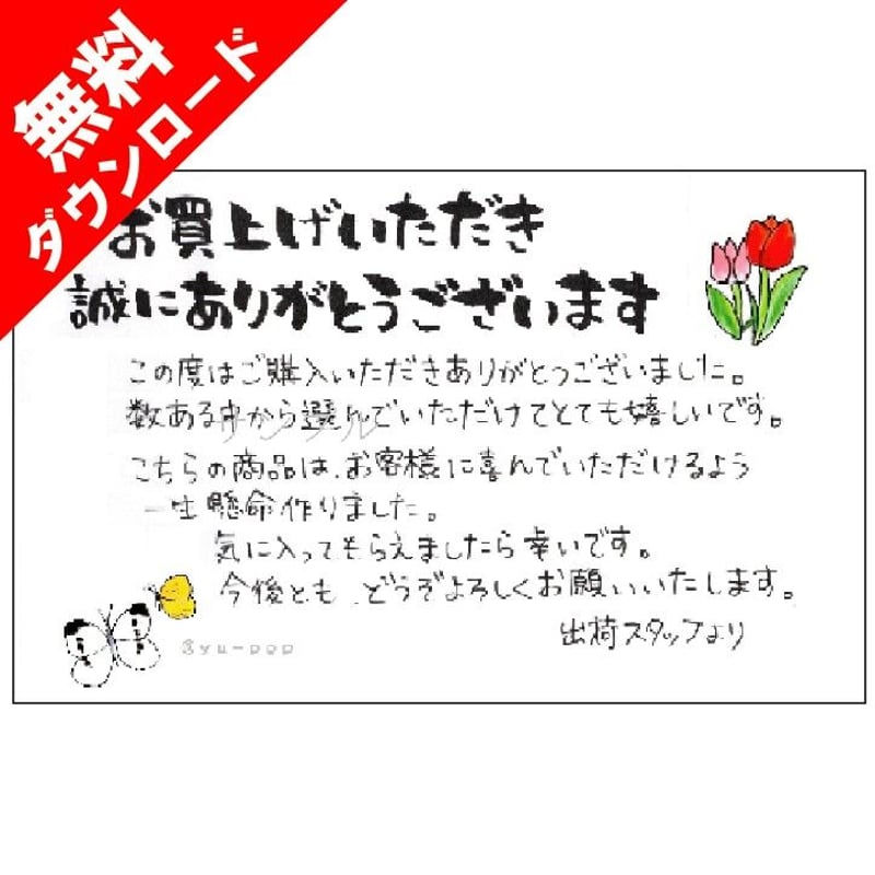 無料】お礼の手書きメッセージカード | 手書きのお礼メッセージ