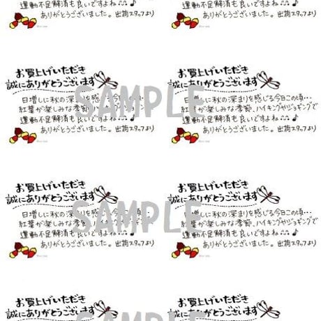 手書きのお礼メッセージカード【10月用】