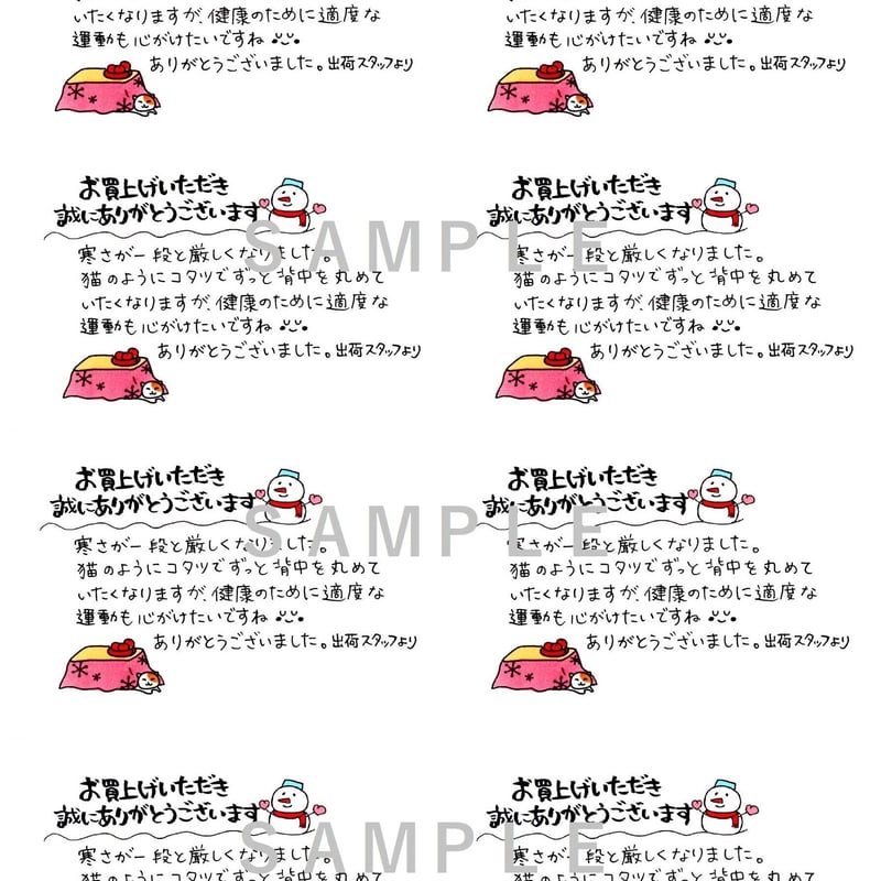手書きのお礼メッセージカード【12月用】 | 手書きのお礼メッセージ