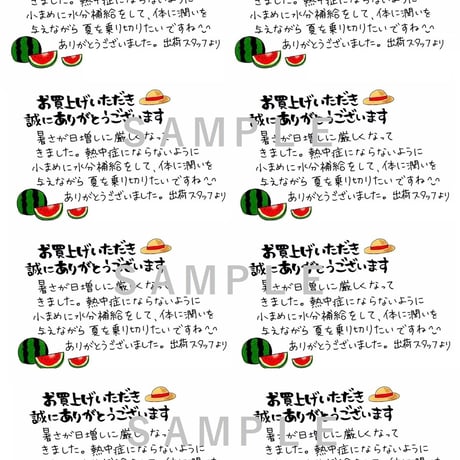 手書きのお礼メッセージカード【7月用】