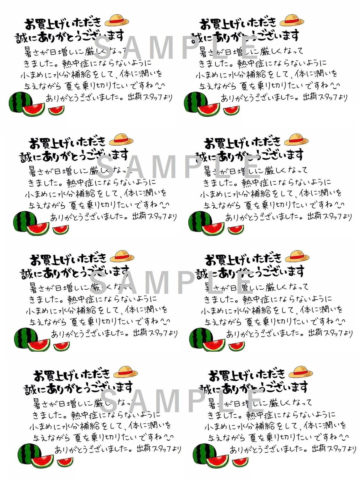 手書きのお礼メッセージカード【7月用】 | 手書きのお礼メッセージ