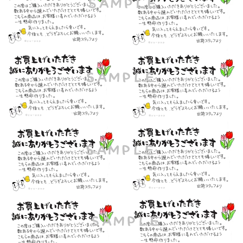 手書きメッセージありがとう。