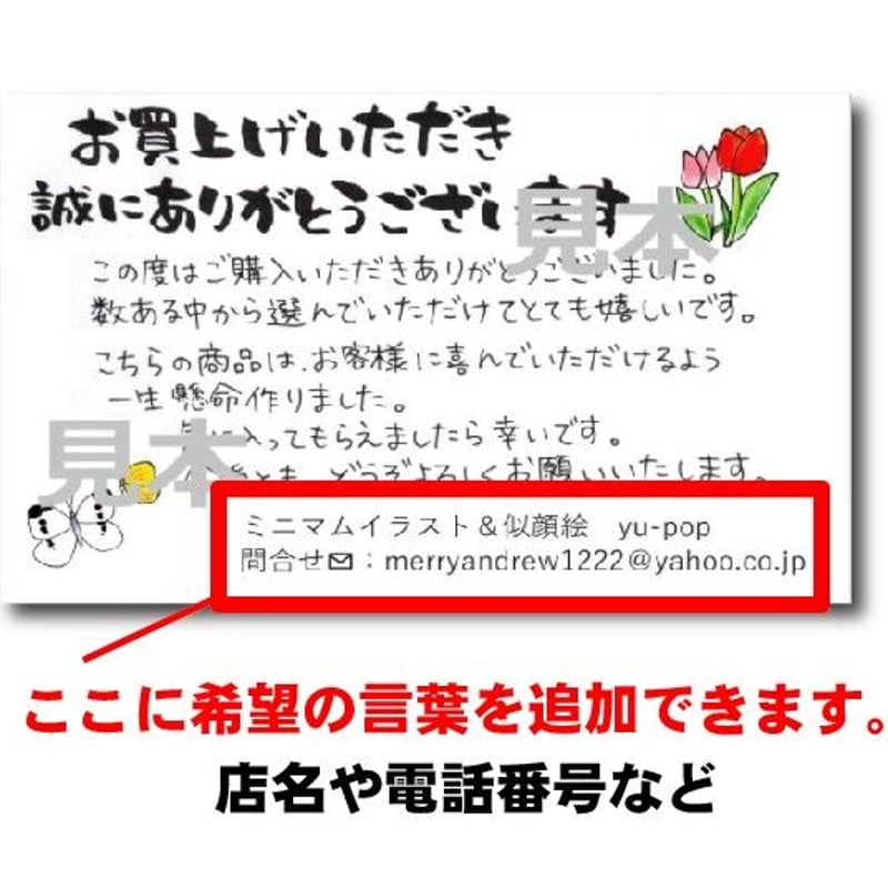 名前入り1年分パック】手書きのお礼メッセージカード【12カ月+5種類 