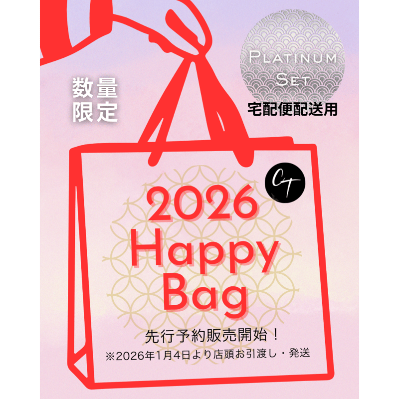 宅配便配送用】スペシャルティコーヒー福袋 2026 HAPPY BAG 【Platinum