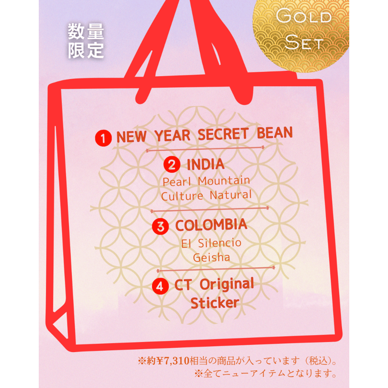 わこさま専用　福袋 送料無料】MORIHICO.の福袋2026 DRIPBAG｜コーヒー豆通販｜MORIHICO