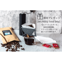 【定期便：送料無料・初回特典・毎回フィルターx10枚】SHONAN SUNSET BLEND 200g（豆もしくは粉）
