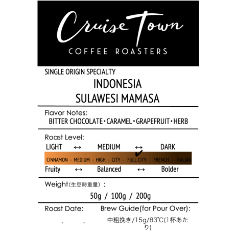 インドネシア・スラウェシ・ママサ 100g