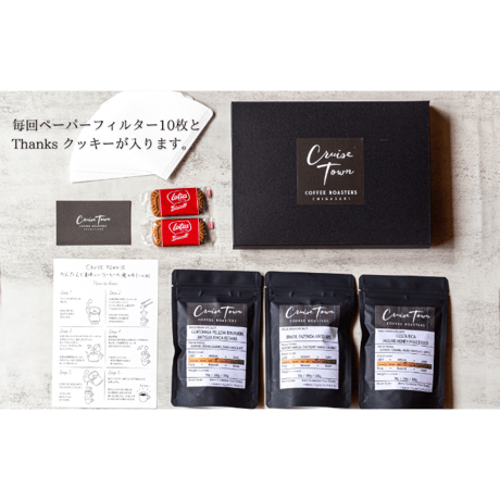 ➖コクと苦味のコーヒーをお届け➖【定期便：送料無料でおトク！】深煎りセレクトコース　50g（焙煎前重量） x 3種