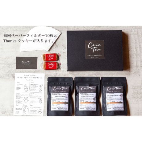 ➖すっきりフルーティなコーヒーをお届け➖【定期便：送料無料でおトク！】中〜浅煎りセレクトコース　50g（焙煎前重量） x 3種