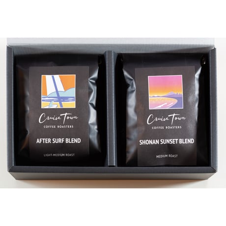 中〜中浅煎りブレンド・ギフトセット【AFTER SURF BLEND・SHONAN SUNSET BLEND】（200g x 2）