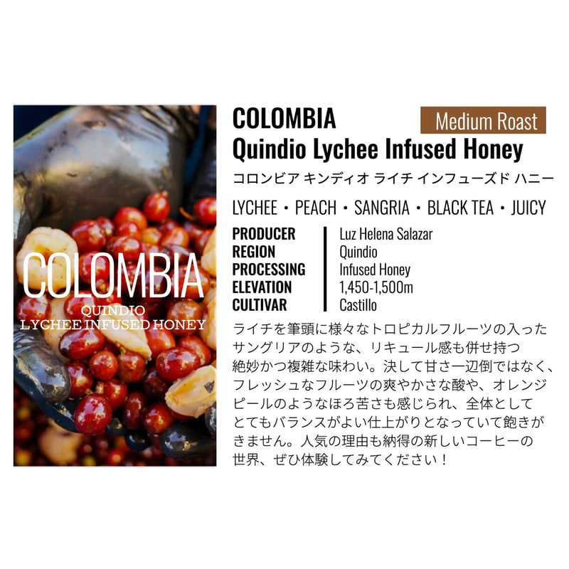 コロンビア・キンディオ・ライチ・インフューズドハニー 100g | Cruise