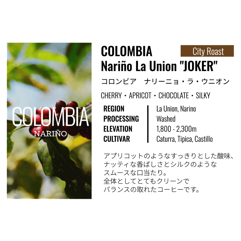【人気】コロンビア ジョーカー 生豆３kg fit=scale-down,w=1200
