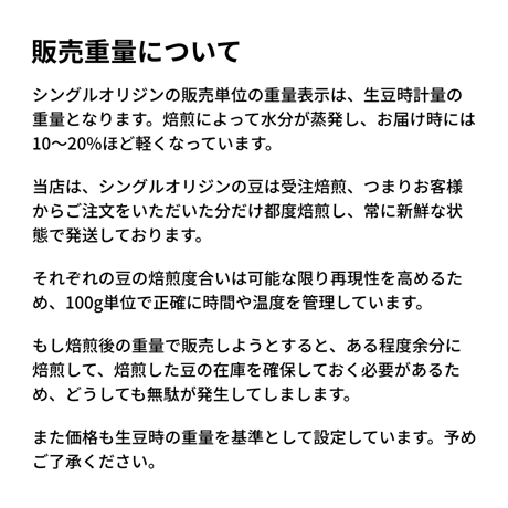 ベネズエラ・メリダ・ムクカイコーヒー農園・ゲイシャ・ウォッシュト・チャンピオンロット・リミテッドエディション 100g